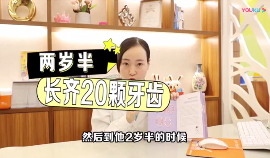 儿童乳牙的萌出顺序你知道吗？