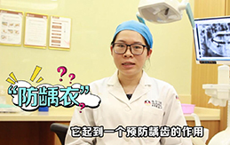 【吴清萍医生答疑】幼儿涂氟真的有必要吗？